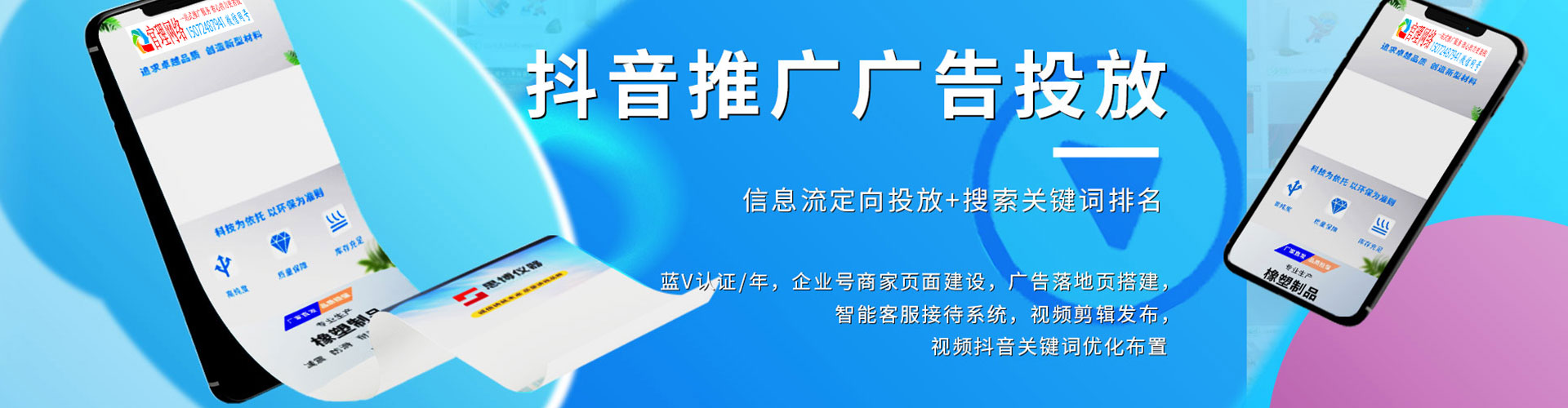 岳阳sem主管